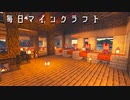 毎日マインクラフト - Day369 石工を倉庫に入れる