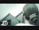 【PsychoBreak2】なんかイメチェンした続編＃32【初見】