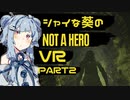 【バイオ7DLC】シャイな葵のNOT A HERO VR part2【VOICEROID実況】