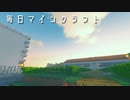 毎日マインクラフト - Day370 マーケット３階をエンチャントスペースに