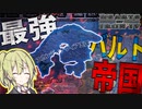 【HoI4】　北欧最強帝国のバルト帝国が大北方戦争を起こしたら四面楚歌すぎた　スウェーデンプレイ　【ハーツオブアイアン4/ゆっくり実況/ボイスロイド実況】