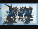 【KOSÉ 8ROCKS】WE ARE... 【D.LEAGUE】