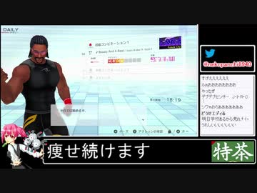 2021年02月08日【Fit Boxing2】2ヶ月-10kg：痩せ続けるネコパンチ【放送アーカイブ】