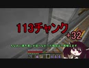 【Minecraft】きりたんはクラフターになりたい.mp5