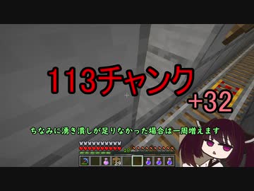 【Minecraft】きりたんはクラフターになりたい.mp5