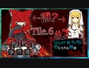 【第6弾 CASE2 Tile6 #7】ん？？？なんか見覚えの...ある...？