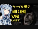 【バイオ7DLC】シャイな葵のNOT A HERO VR LAST【VOICEROID実況】