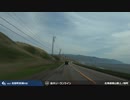 【車載動画】 東日本縦断走行2017 #06 【上ノ国≫松前】