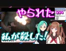 花京院ちえりに向けて引き金を引く神楽すず