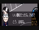 【実況】ＴＨＥ自動車教習所DSpart11