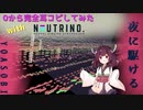 【全フリー音源】夜に駆ける 耳コピしてみた【withAIきりたん】