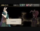 【ゆっくり実況】　いのちのつかいかたDemo版　#3