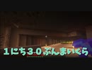 【Minecraft/#ぷんくら】司書さんと肉屋さんと矢師が就職したので育成する餌を稼ぎます！！【74日目】