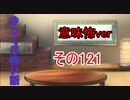 【意味怖】ゆっくり意味が分かると怖い話・意味怖121【ゆっくり】