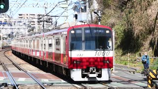 【歌う電車】京急新1000形1033編成　弘明寺到着