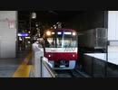 【歌う電車】京急新1000形1033編成　上大岡発車