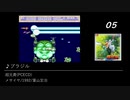 みんなで決めるゲーム音楽ベスト100にランクインしたことがない好きなゲーム音楽を紹介する動画