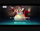勇者が往く！　FGOイベント【ブルータスよ、おまえもか】実況　part6