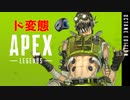 APEXやるとき何のマウスを使ってますか？やっぱり僕は…