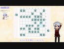 ゆっくり将棋実況(仮) #10 耀龍四間飛車