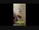 実写版 サイバーパンク2077