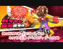 【#タベオウジャ ゲーム攻略】俺の料理でフードンファイト！神ウマ料理バトル タベオウジャ 10 #NintendoSwitch