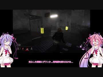 【DbD】メイカーズの霧の森探検記 その11