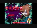 【初実況】なかなか進まないデスゲーム【キミガシネ】#1