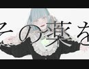 リスク道中苦 feat　お暇-oitoma-