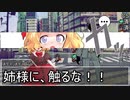【東方卓遊戯】守矢神社のトーキョーN◎VA Act2-5【トーキョーN◎VA】
