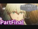 最前線で働く先生PartFinal