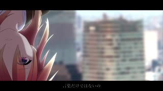 甘美な無法／理芽(Covered by 紅杯ひぐれ)