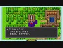 ドラゴンクエストI【switch版】#2
