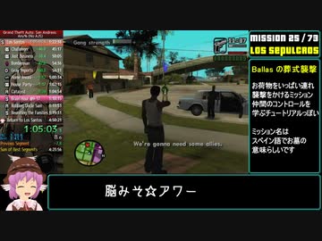 【RTA】GTASA Any%(No AJS) 4:43:02 Part3/12