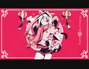 高音系男子が全力可愛く『マオ』歌ってみた！！！