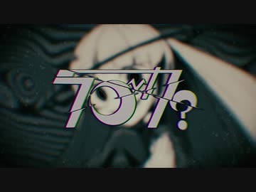 ラブカ？　/ ぽん【歌ってみた】
