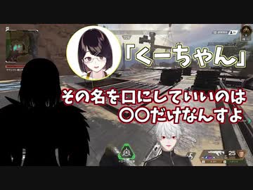 唯一「くーちゃん」呼びを許している人【にじさんじ切り抜き/葛葉/渋谷ハジメ/瀬戸美夜子】