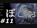 路地裏モンスタハンターアイスボーン #11