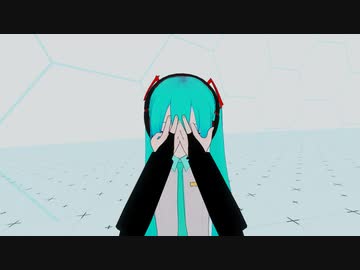 ミクさんがいないないばあ