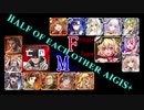 【VOICEROID実況＆ランセレ編成】男女同数アイギス＋【戸惑いの戦乙女後編】