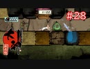 【大神】あの“神”ゲーを実況プレイpart28【実況】