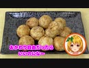 会津と海産物、そしてたこ焼きのこと