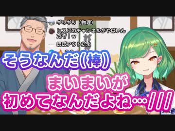 北小路ヒスイの初めての相手となった舞元啓介【にじさんじ / 切り抜き】