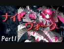 ナイトウォーク Part1【テトラ寿司会シノビガミ】