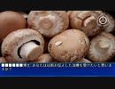 SCP-925 - マッシュルーム崇拝者