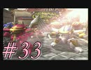 【実況プレイ】檄！サクラ大戦３を堪能しよう！#33【サクラ大戦3~巴里は燃えているか~】
