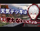 葛葉がVtuber界で最強のデッキを手放した理由【にじさんじ/切り抜き】