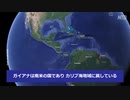南米のガイアナ、ストーカー中国の圧力で、台湾との外交協定を破棄