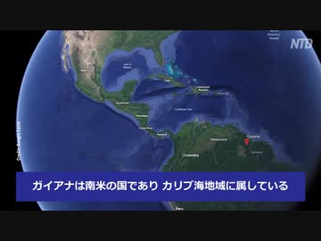 南米のガイアナ、ストーカー中国の圧力で、台湾との外交協定を破棄