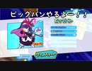 ゲーム音がうるさいぷよぷよテトリス　Part7